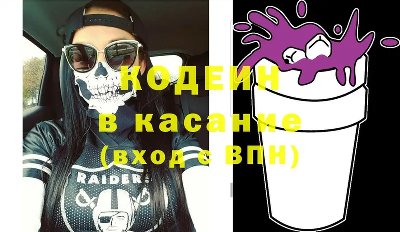 kraken сайт  Краснознаменск  Codein Purple Drank 