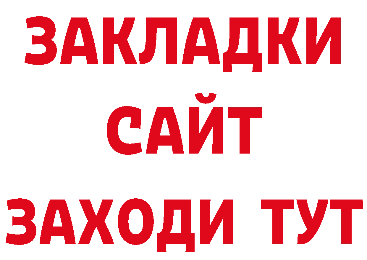 МЕТАДОН мёд зеркало нарко площадка мега Краснознаменск