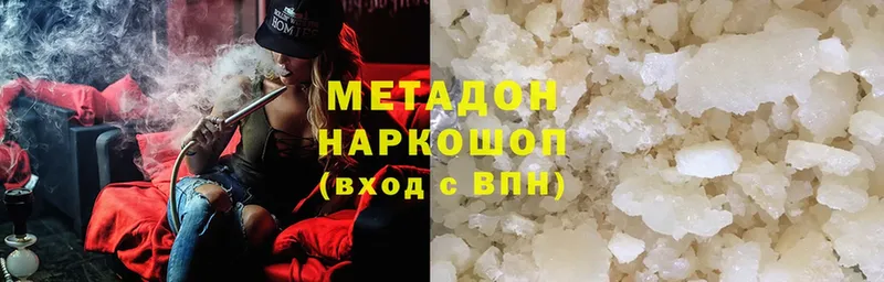 наркота  Краснознаменск  МЕТАДОН methadone 